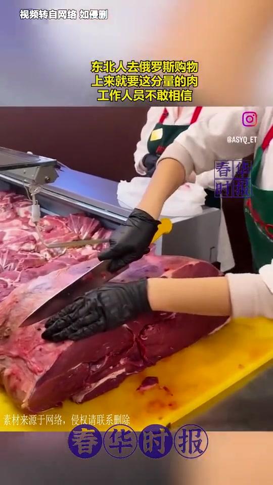 俄罗斯是不是肉比蔬菜便宜啊？