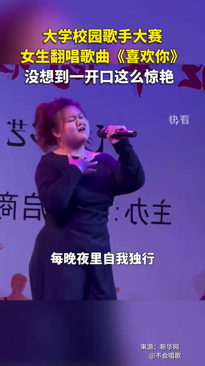 女生翻唱歌曲《喜欢你》，没想到一开口这么惊艳！