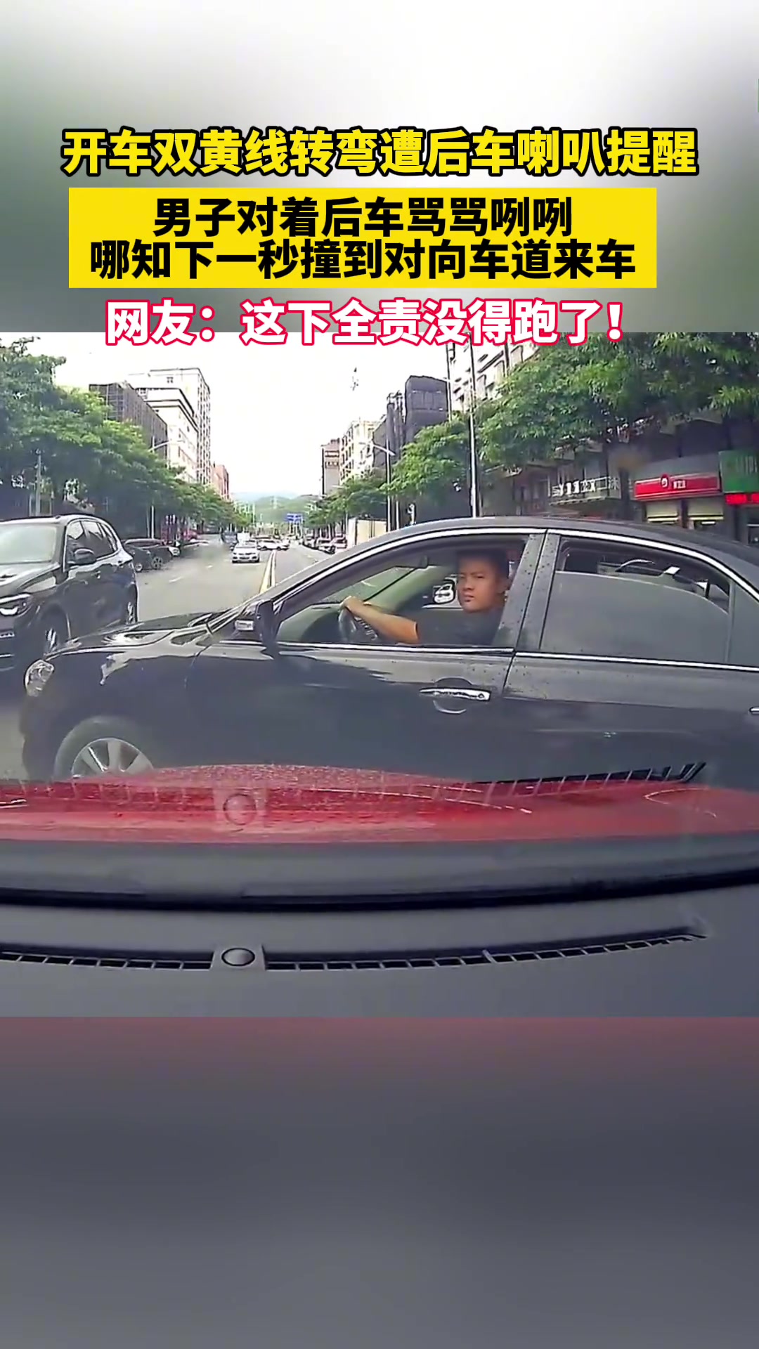 视频车主应该是唯一被骂了 最后还要开怀大笑的人吧！