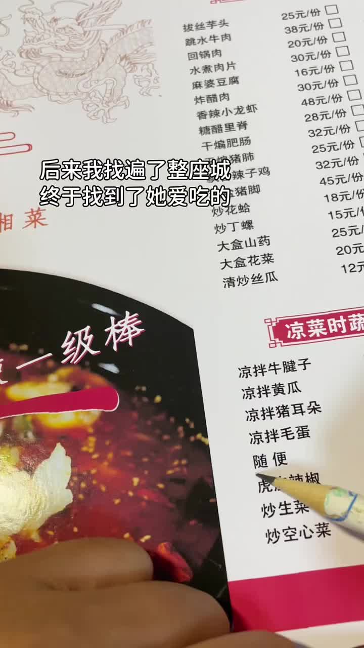 翻遍全国终于找到了他最爱吃的！