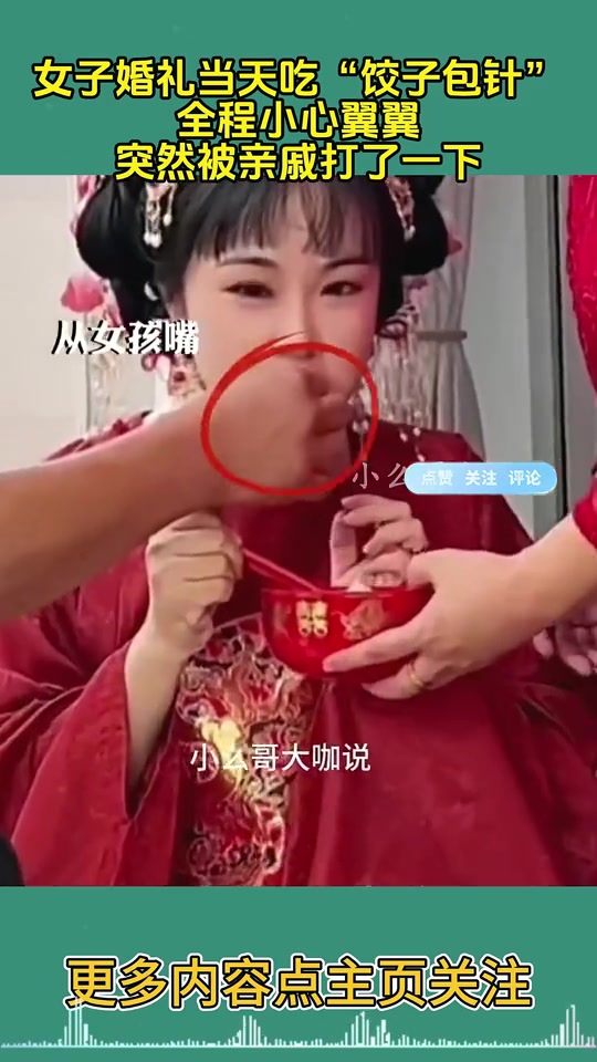 什么陋习！针包饺子要是吃出人命来怎么办