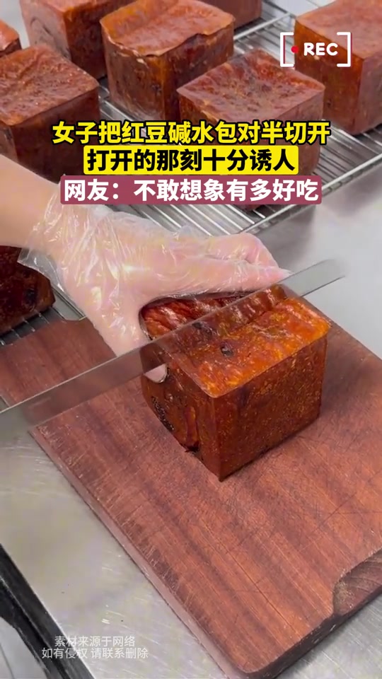 豪赤！女子把红豆碱水包对半切开，打开的那刻十分诱人！