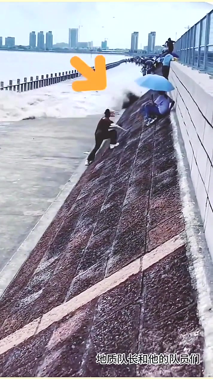 真是胆子太大了！拿生命当儿戏