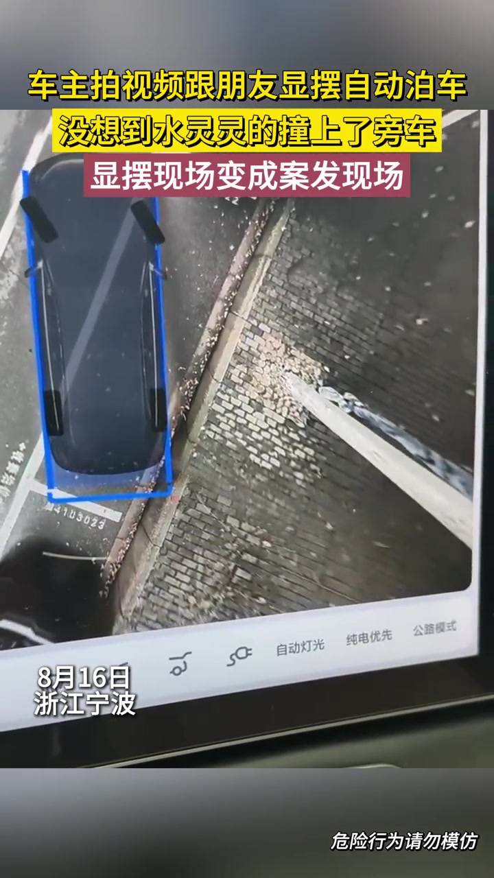 还是代替不了老司机！辅助停车出事故！网友：你就说停没停进去吧