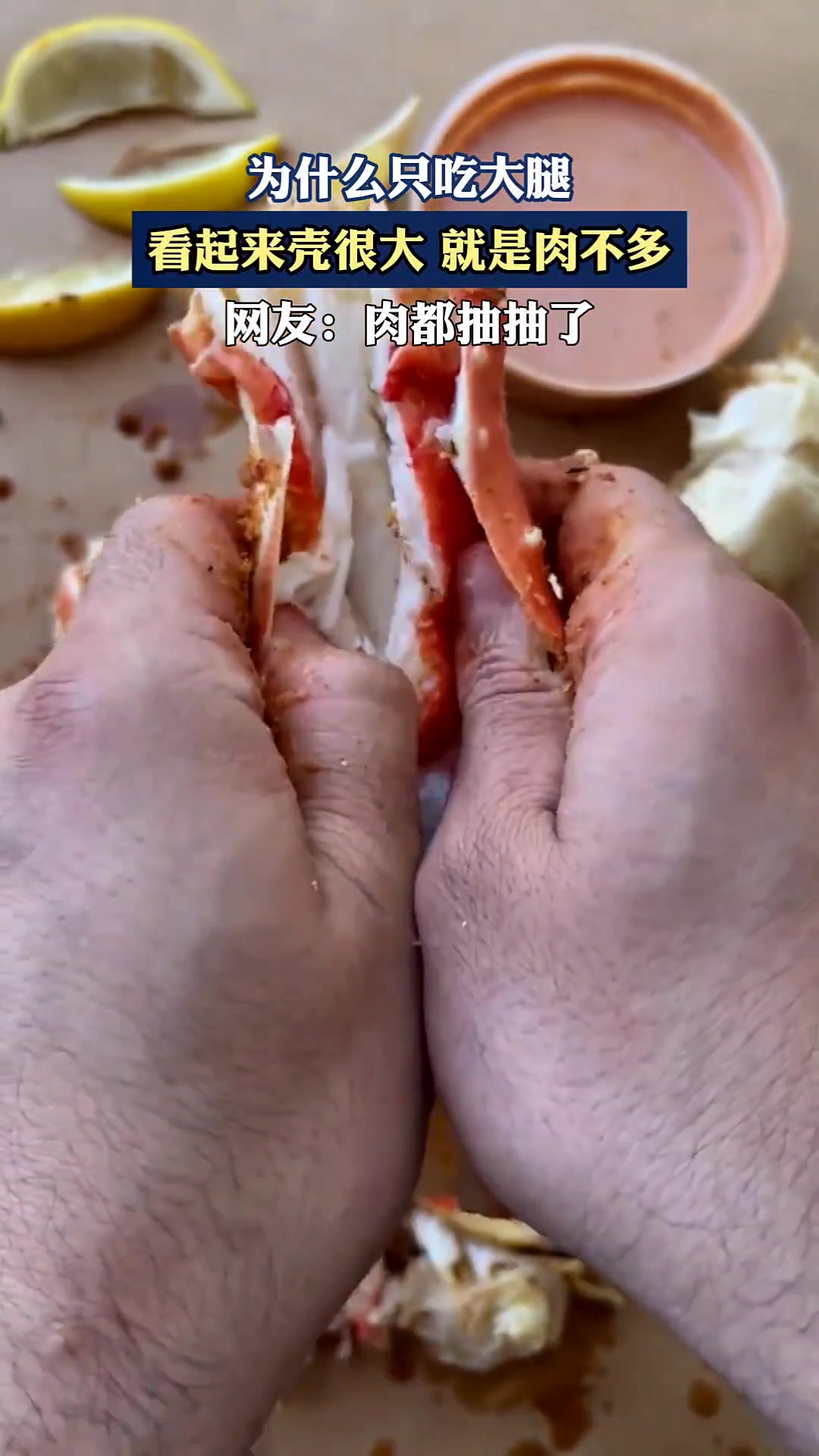 有没吃过帝王蟹的吧友来评价下！