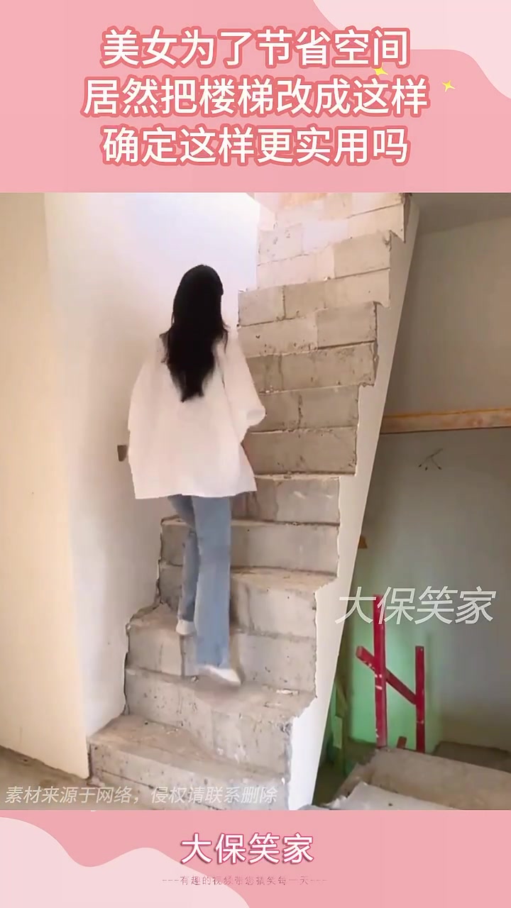 这才是真正的上楼梯！