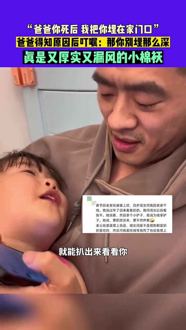 你们父女俩都挺关心对方的