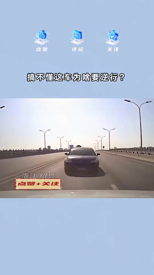 搞不懂这车为啥要逆行