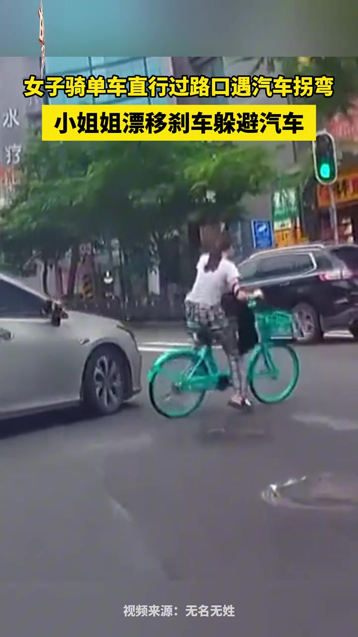 女子骑单车直行过路口遇汽车拐弯，小姐姐漂移刹车躲避汽车！