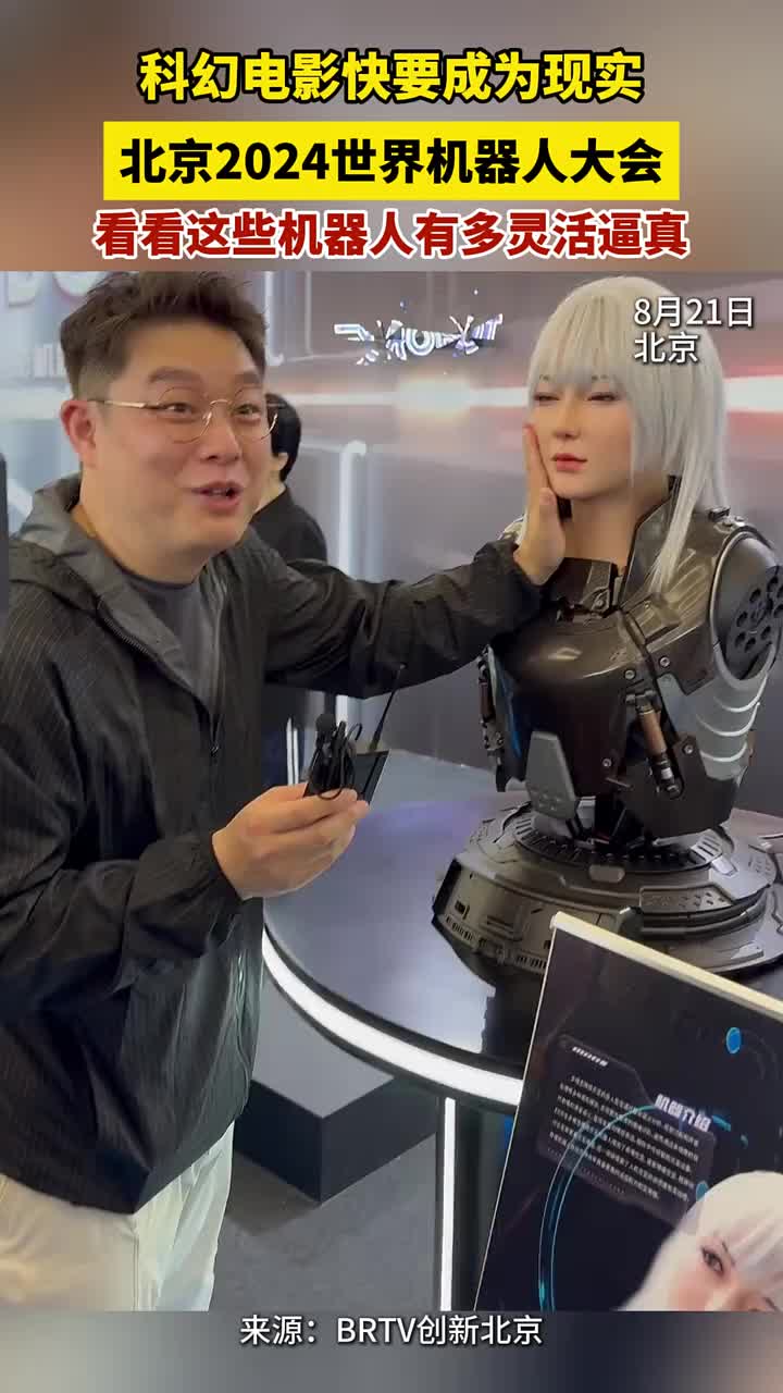 科幻电影真的要成现实了吗，这机器人也太逼真了吧
