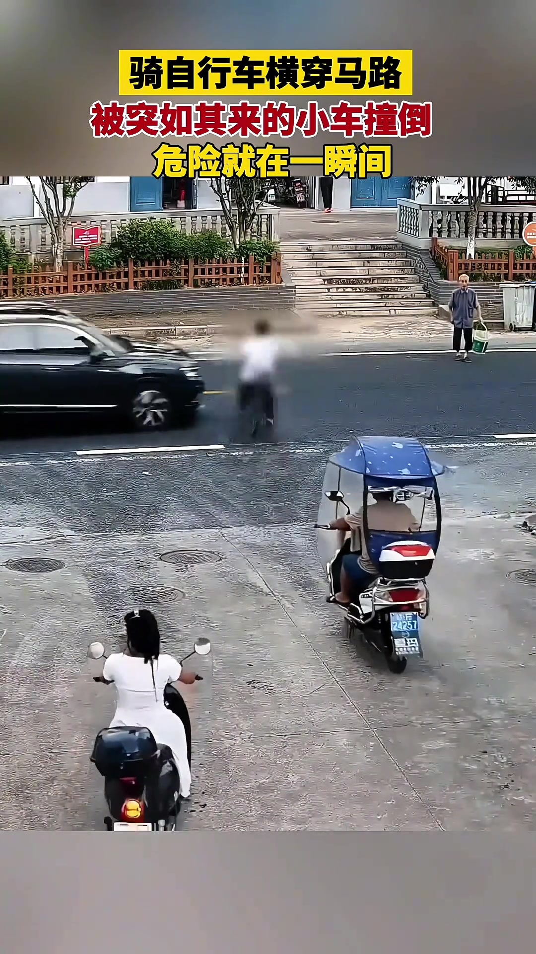 自行车在横过道路时，应当下车推行