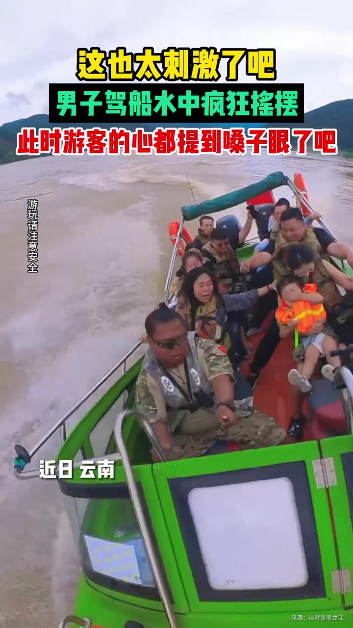 这也太刺激了吧，男子驾船水中疯狂摇摆！