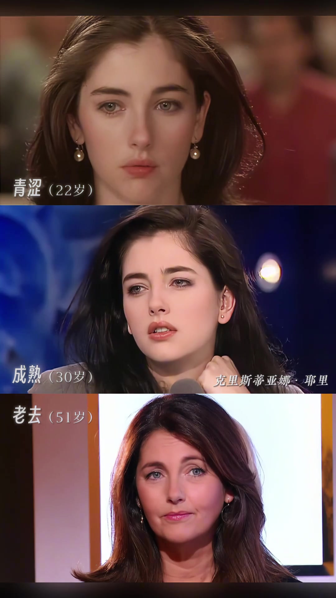 一些欧美银幕女神的不同阶段