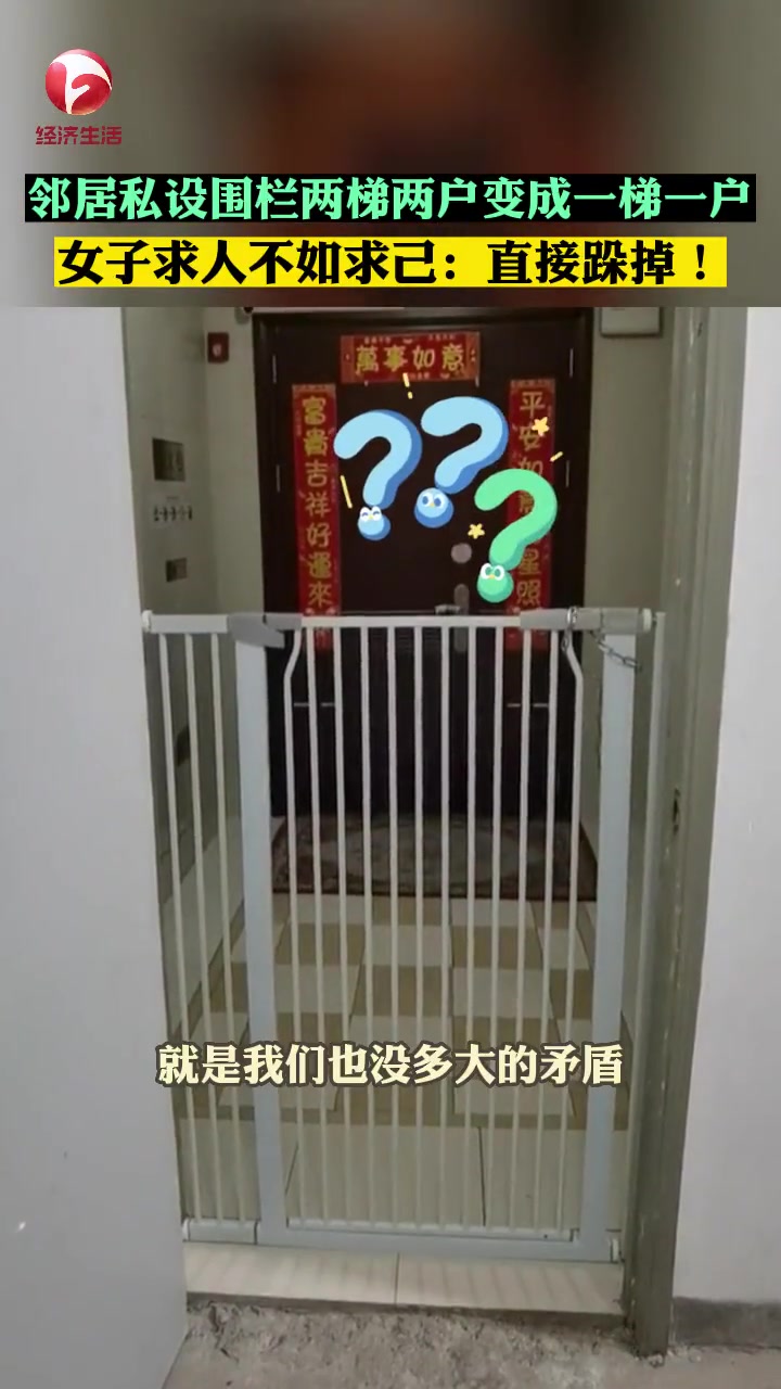 这种邻居遇上了真的是倒霉！