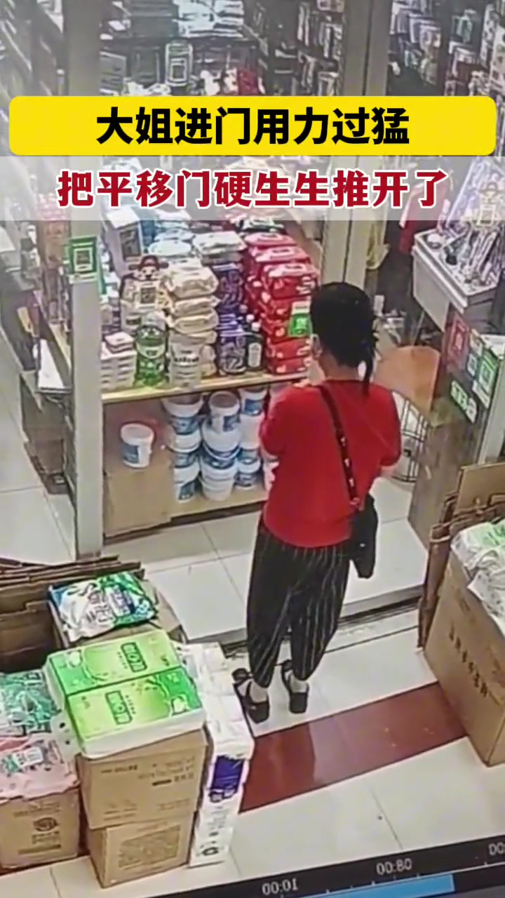 大妈：哟还是个新门哟