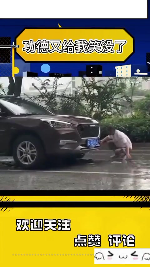 你这不得找阿杜老师要个签名，真在车底了