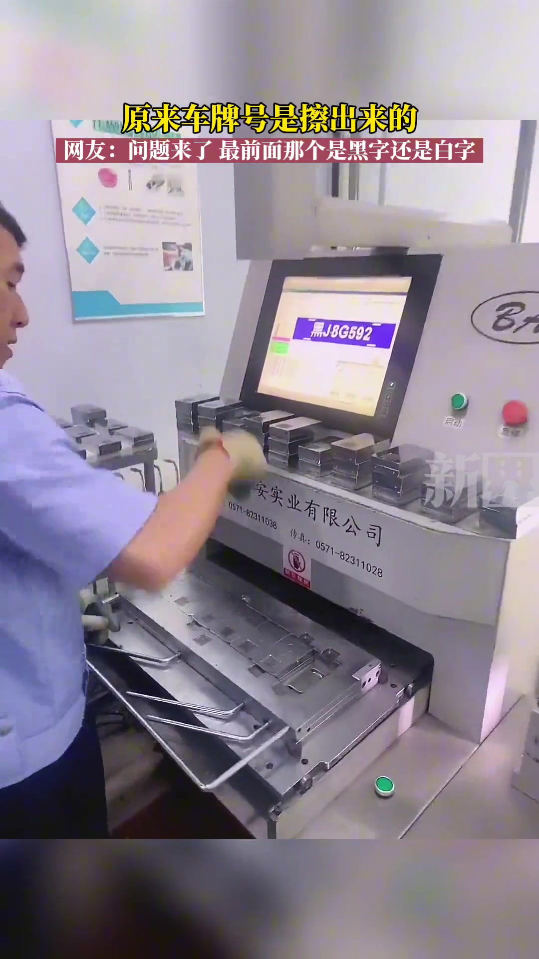 原来车牌是这么出来的啊！！