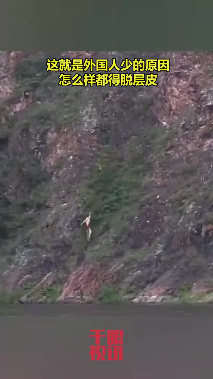 怎么敢的啊怎么样都得脱层皮吧