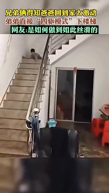 四驱又快又稳，但是挂倒挡就确实牛