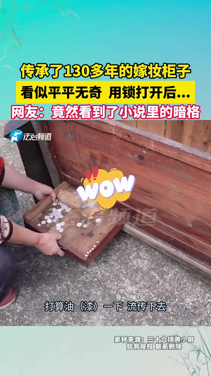 老一辈的东西太有想法了，看着平平无奇居然还有暗格