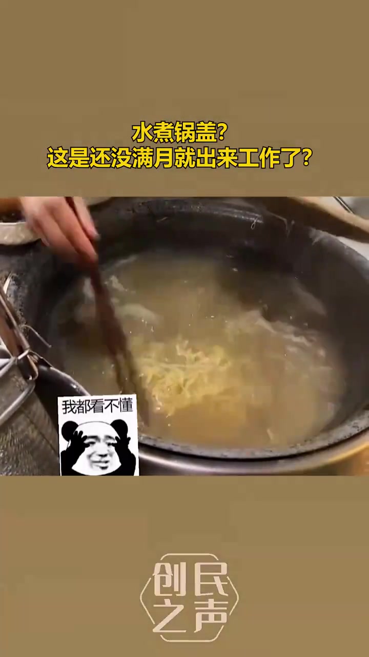 这是还没满月就出来工作了