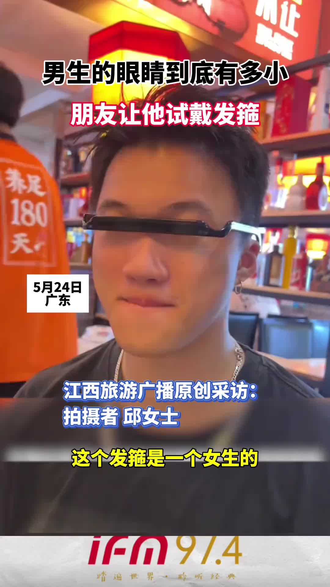 这男生的眼睛到底有多小网友：李荣浩专属武器！