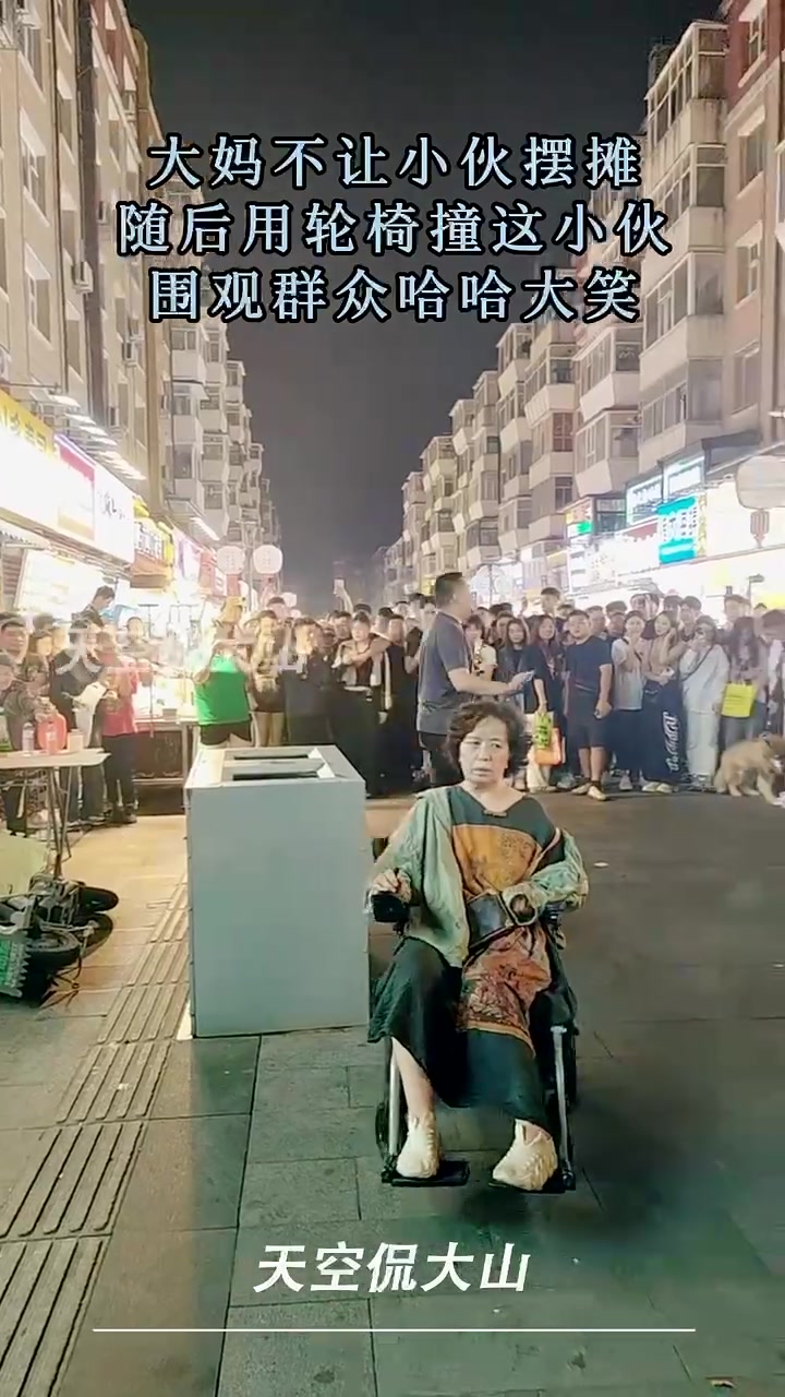 小子，你这么溜大妈是吧！！