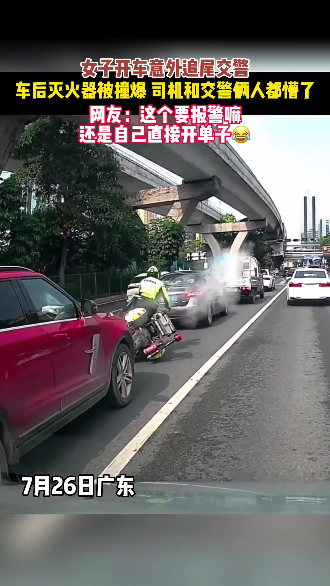 你这给我灭火器都撞爆开了都！！