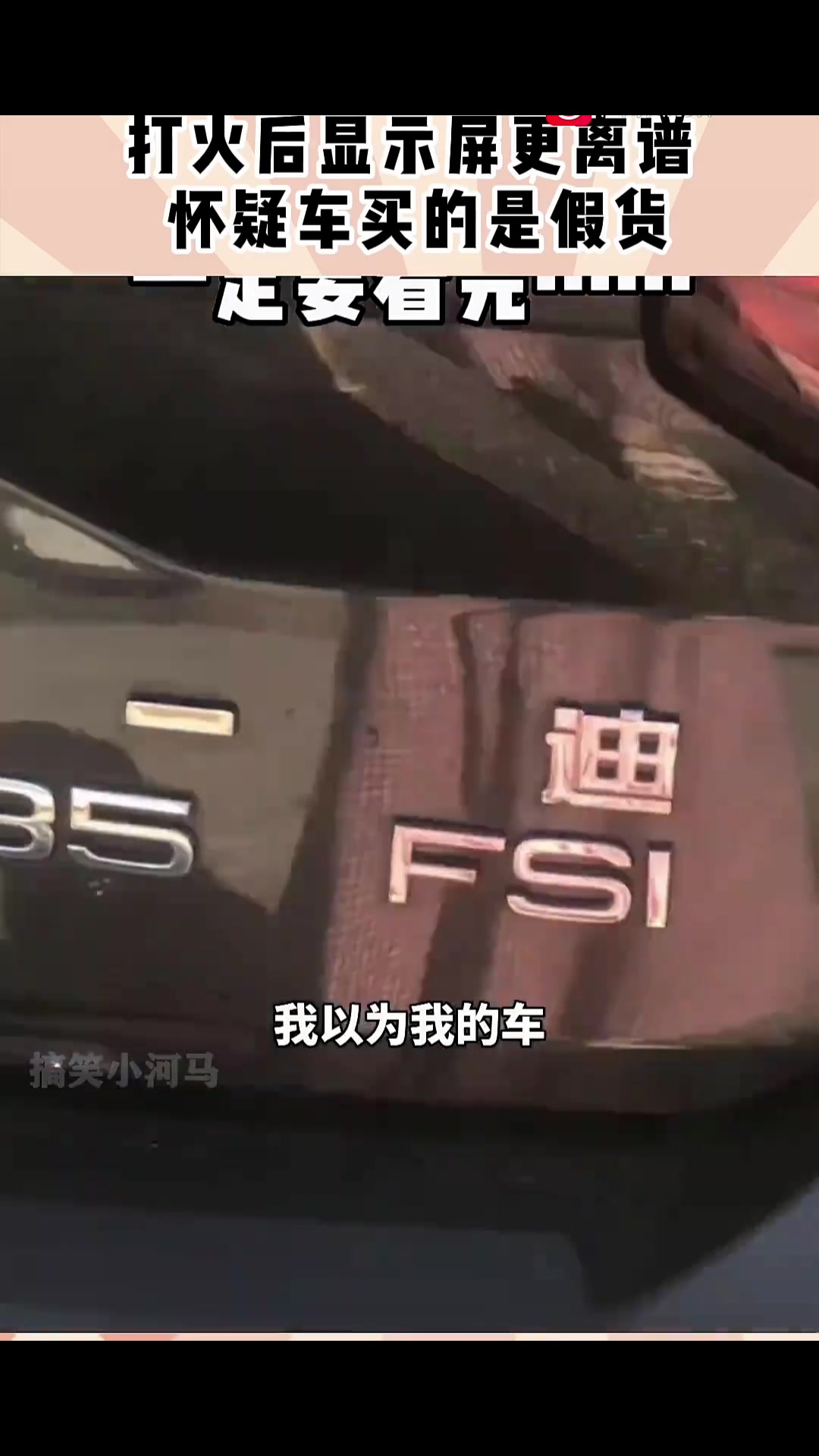 买的假奥迪女司机展示自己奥迪出现的各种问题！网友：电瓶没电