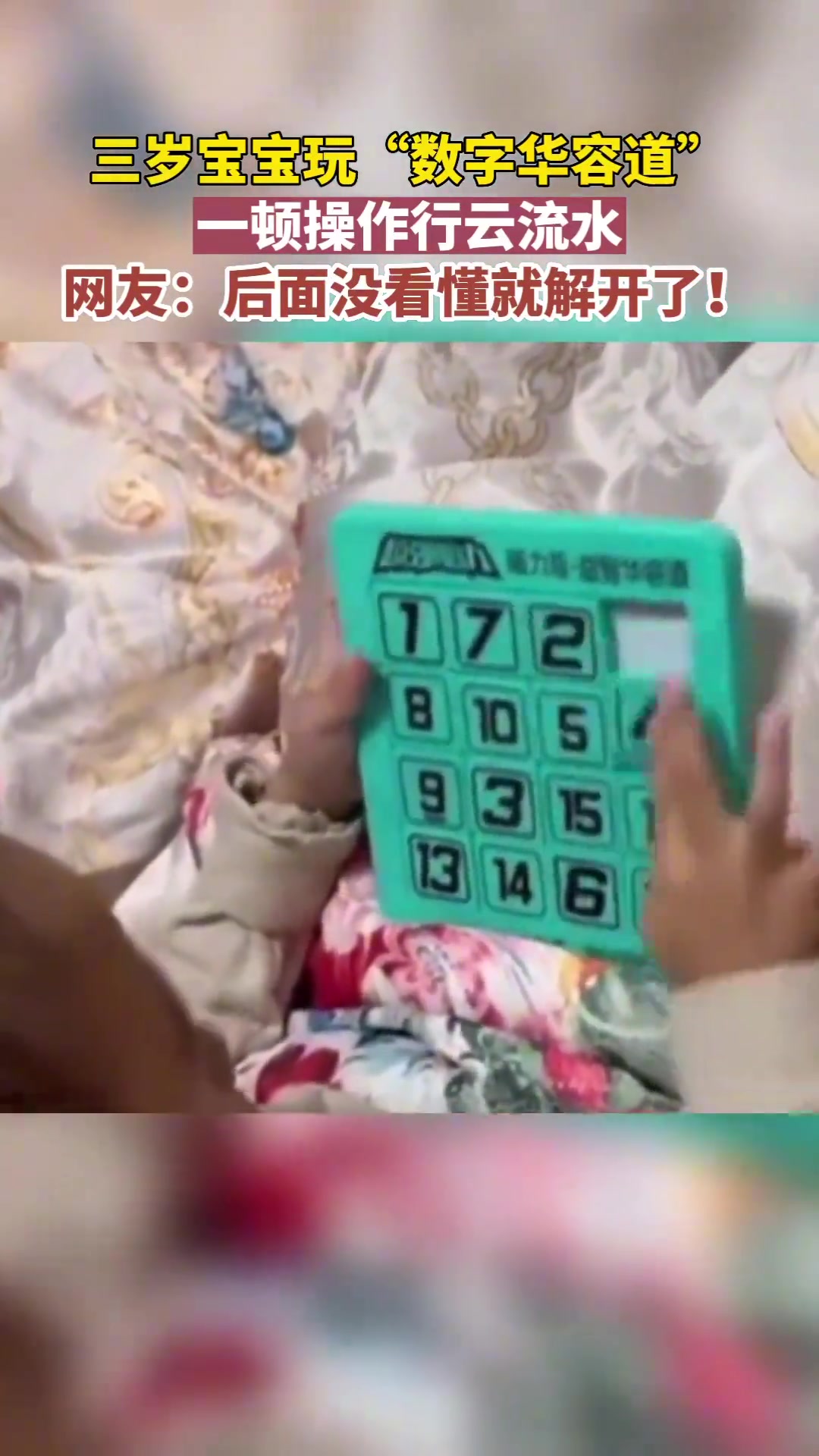 孩子您13以后慢点，叔叔跟不上！