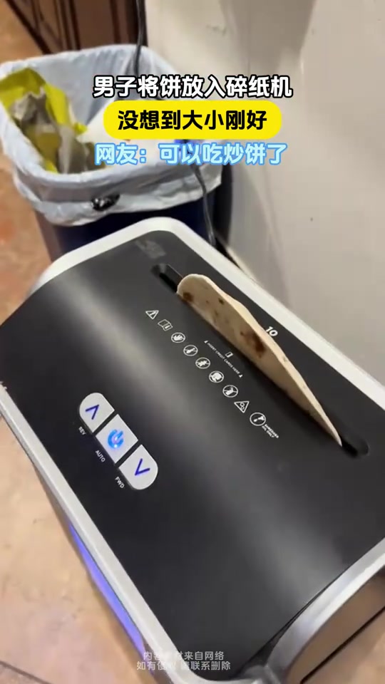 难他天煎饼放入碎纸机！没想到大小刚好，网友：可以吃炒饼了