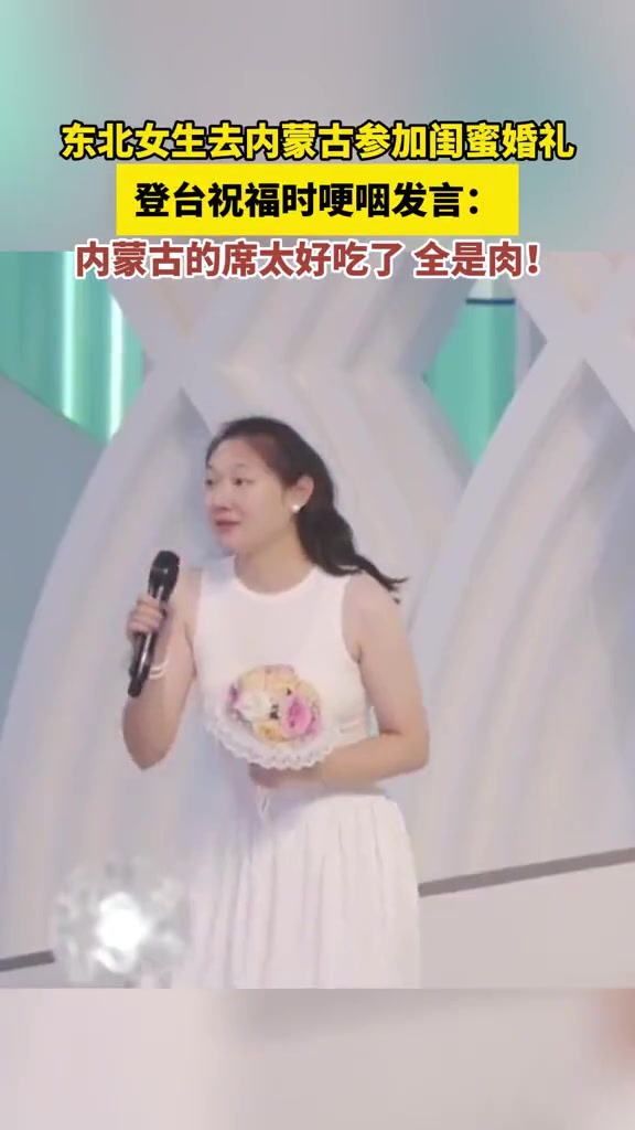 这席有多好吃啊小姐姐都哭出来了！