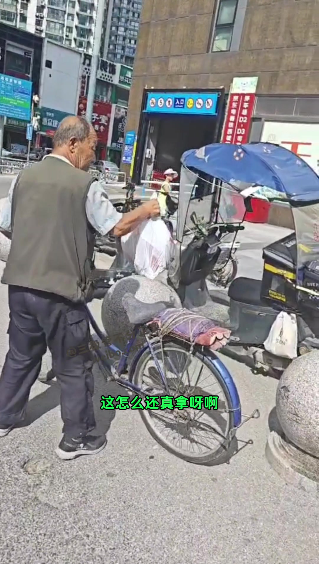 骑手差点丢餐，大爷还是你大爷