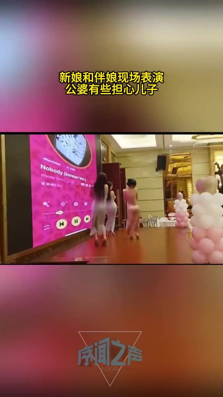 新娘和伴娘现场表演，让公婆有些担心儿子