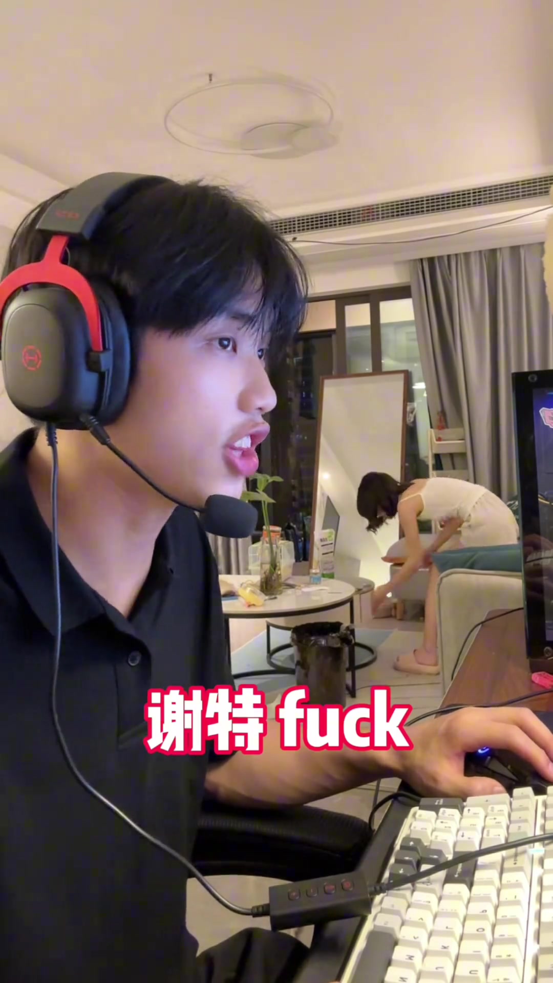 假装跟游戏里的队友吵架，实际是在骂女朋友是种什么体验