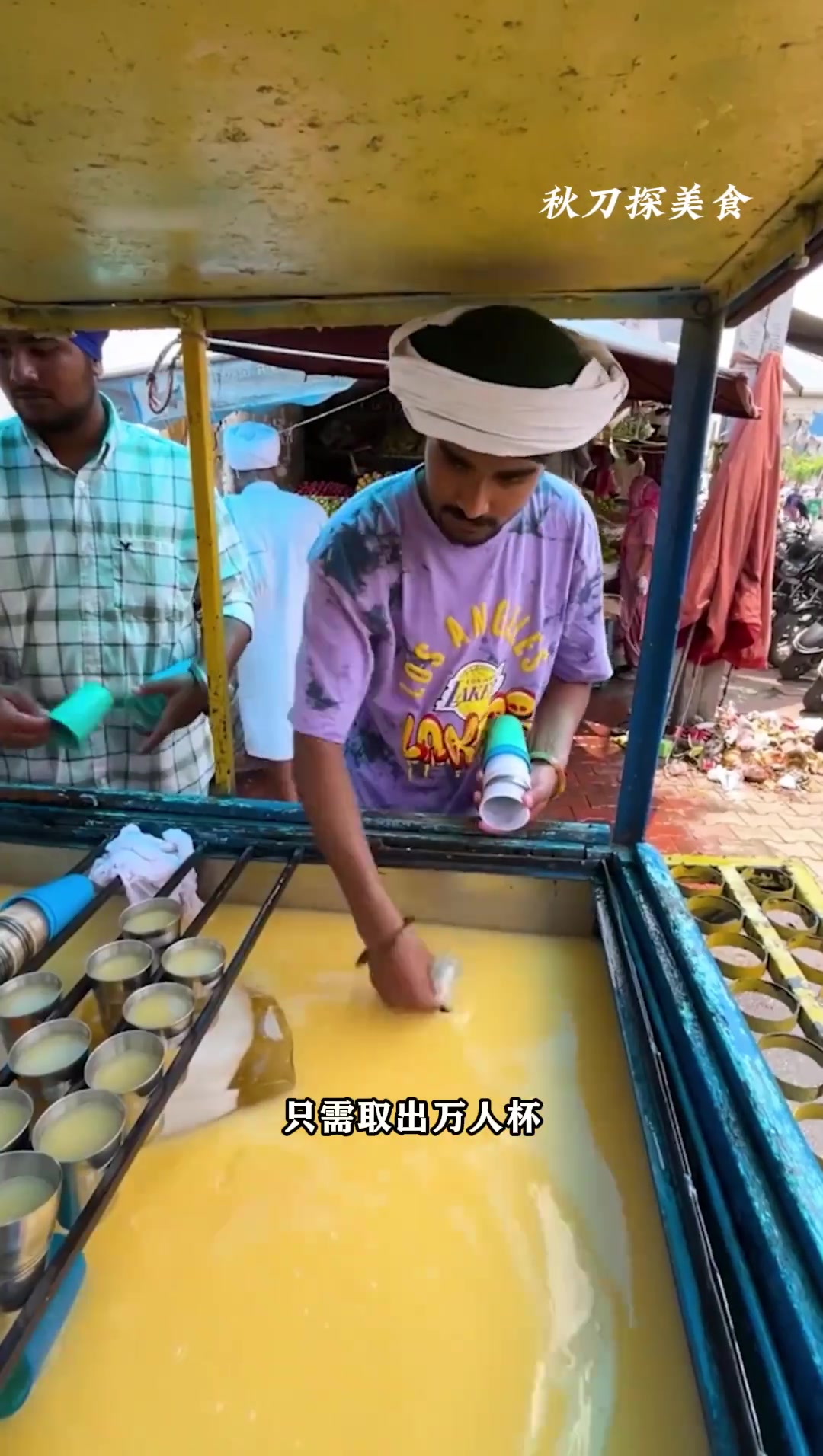 印度街头芒果奶昔喝完可以好好休息