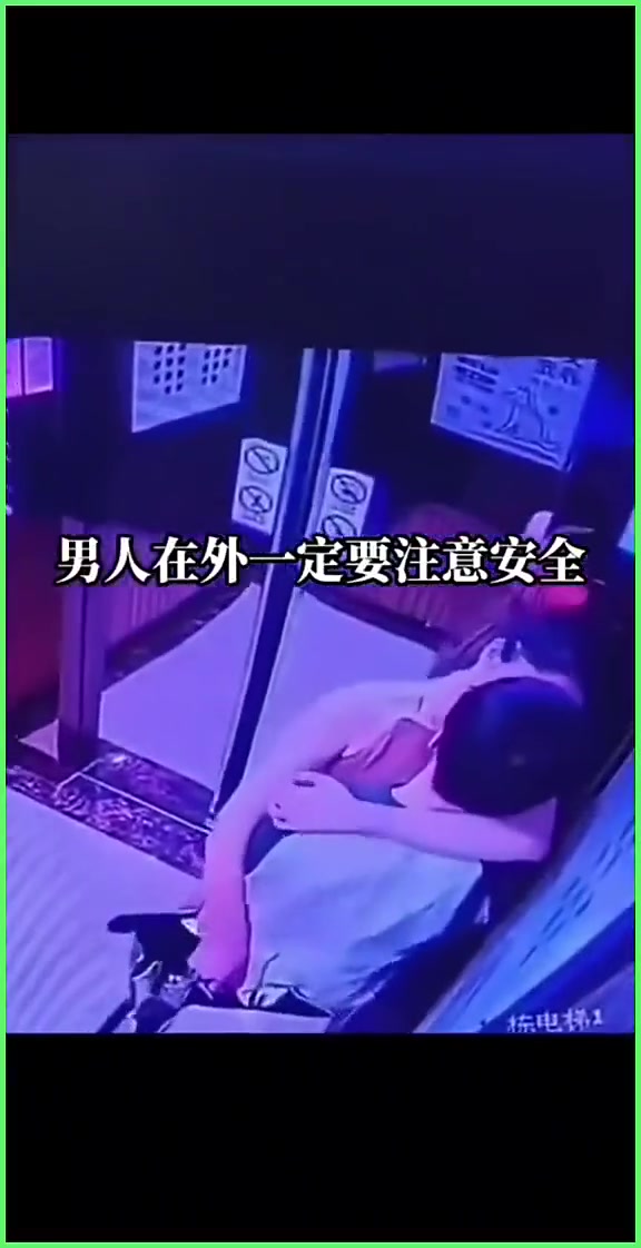 倒反天罡！男孩子们出门在外一定要保护好自己啊！