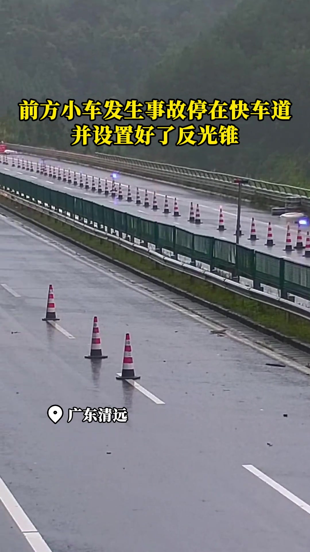 瞄得真准，跟前车撞同一处护栏！