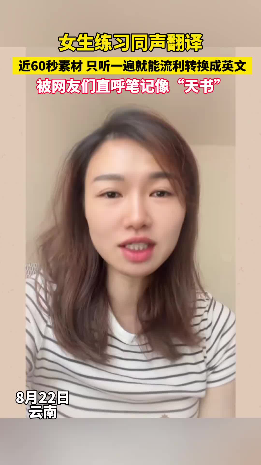 有没有吧友来说一下，同声翻译真的不是天书吗