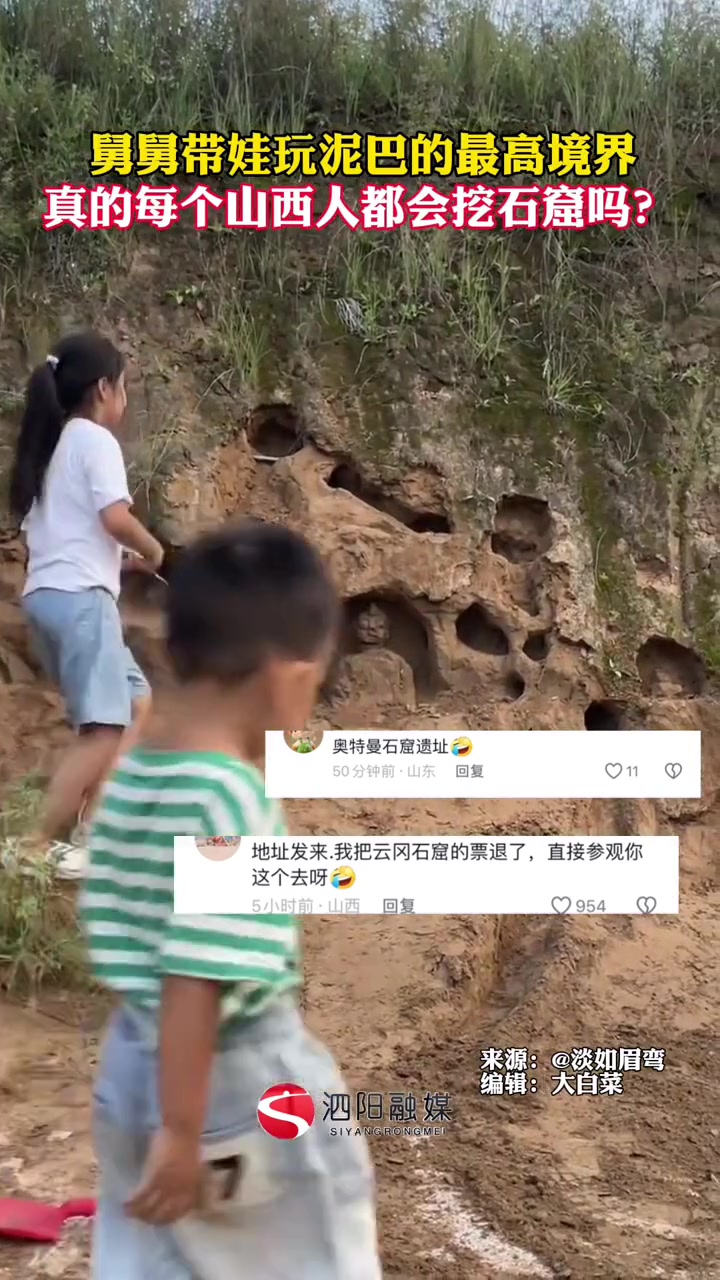 这是舅舅带娃玩泥巴的最高境界了吧