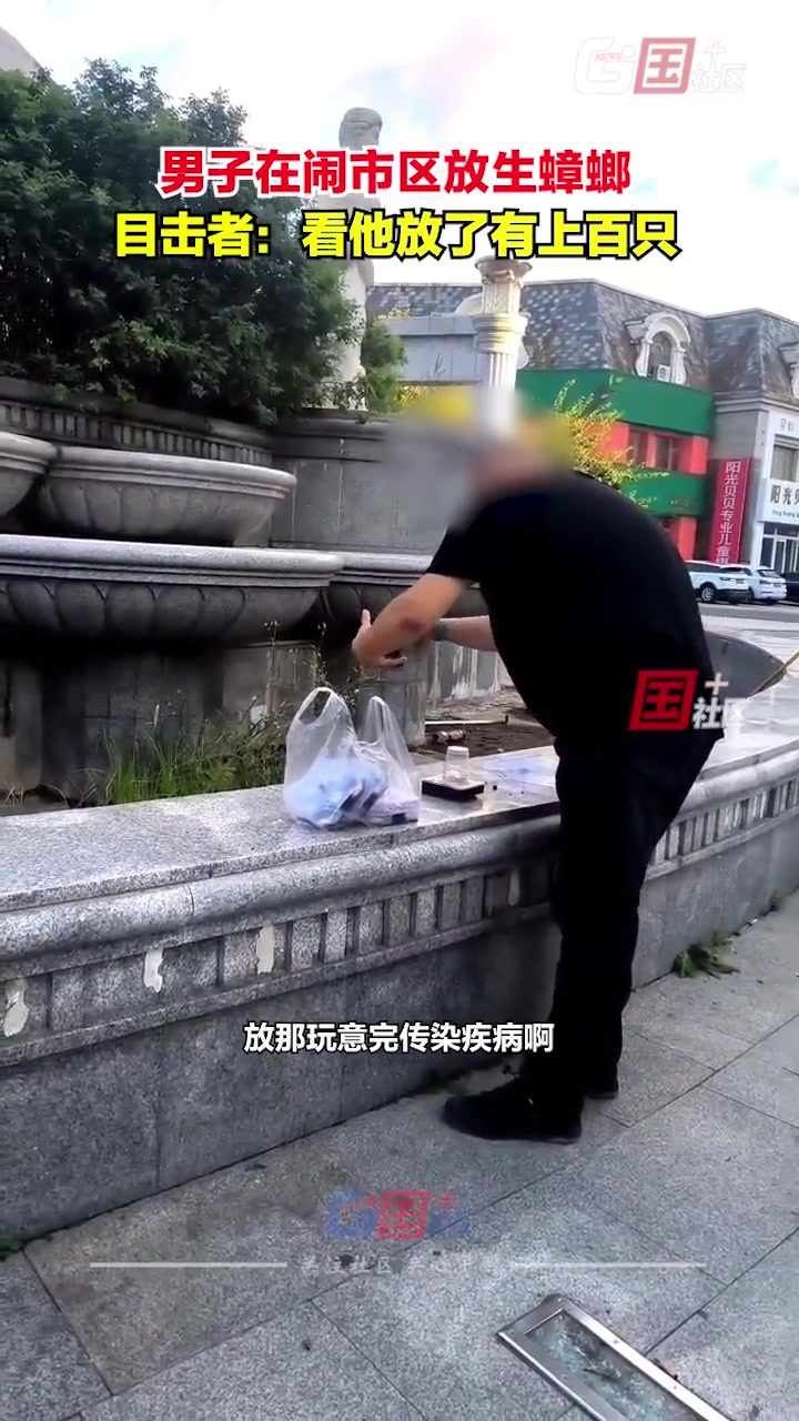 男子在闹市区放生蟑螂！