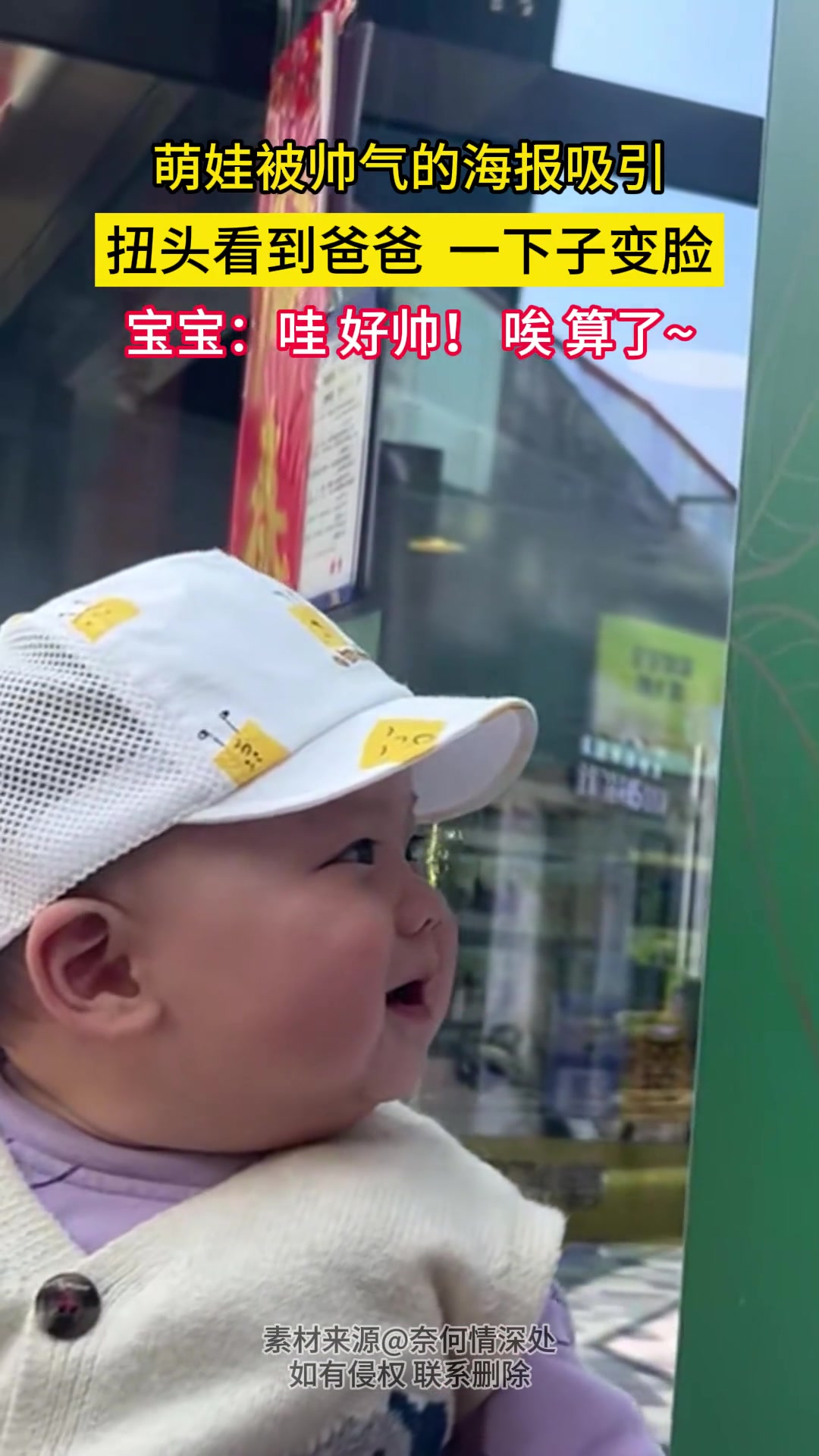 萌娃被帅气的张杰海报吸引到，回头看到爸爸一下变脸