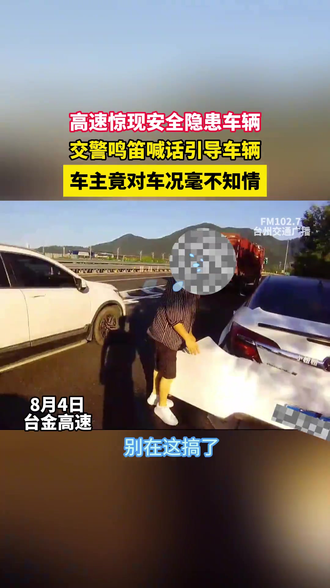 真是人才啊这样开一路没发现