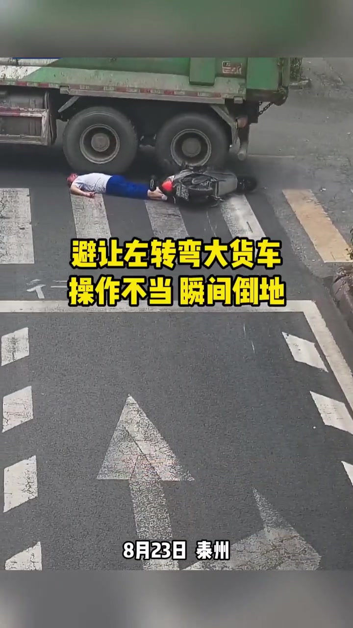 大货车没压到真的运气好了！