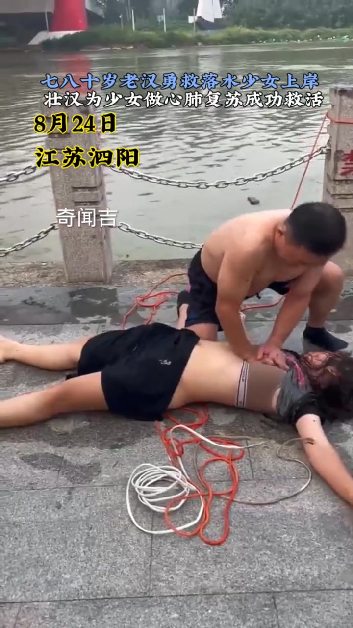 老人勇救落水女子上岸