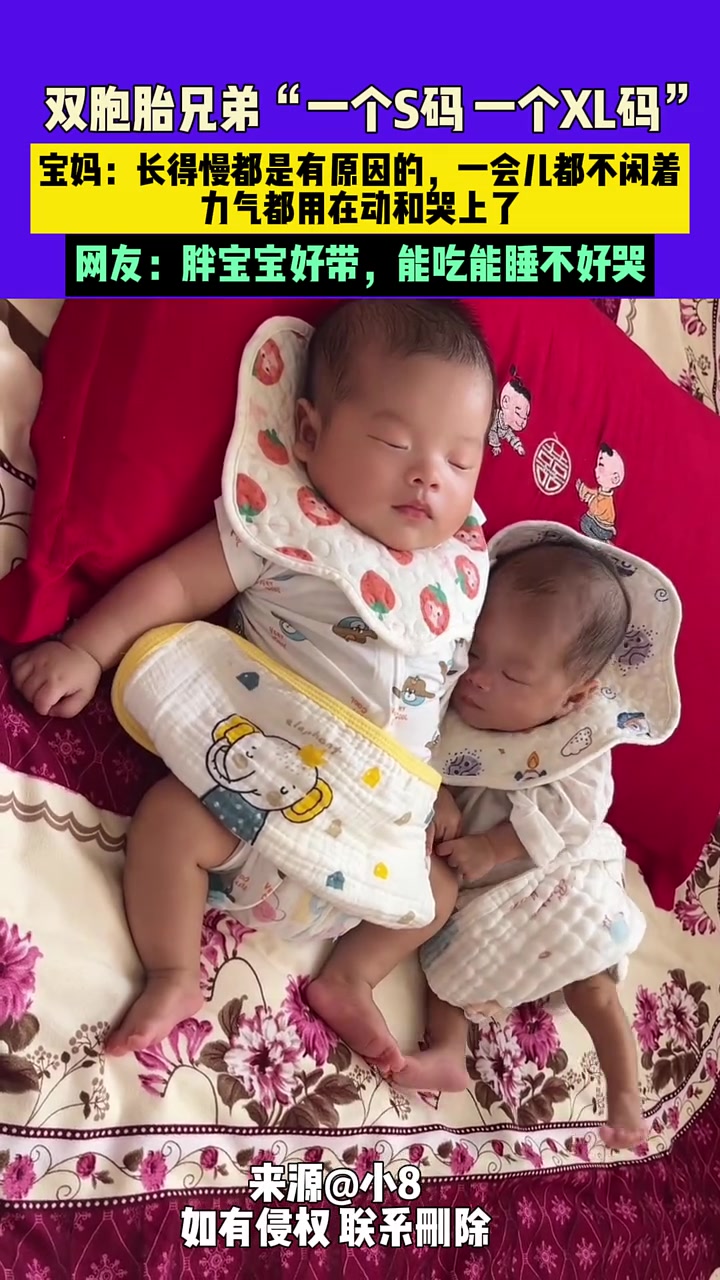 长得慢都是有原因的，一会儿都不闲着，力气都用在动和哭上了