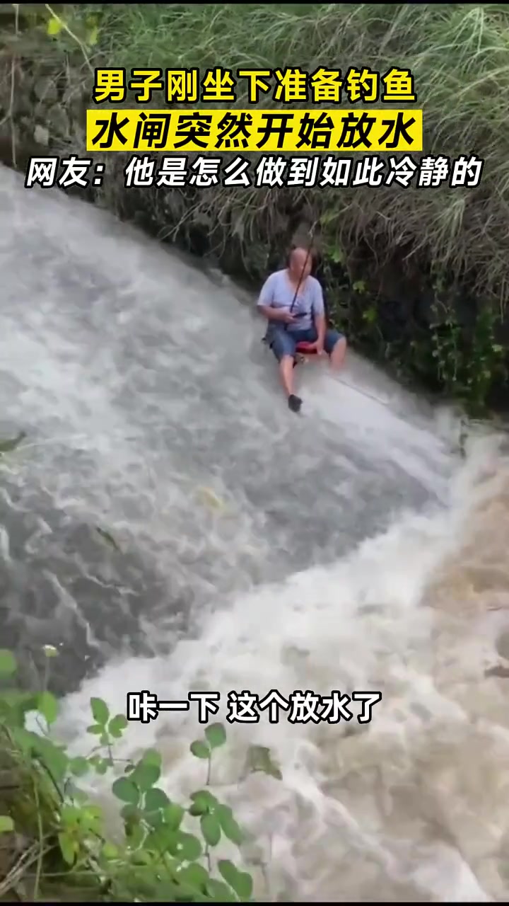 看这架势不打算收了继续钓