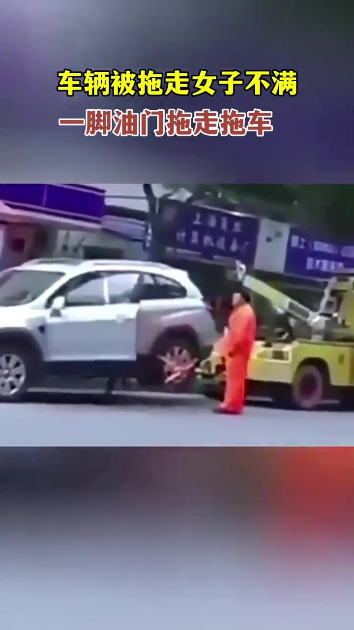 用拖车拖拖车拖车会不会被拖车拖坏