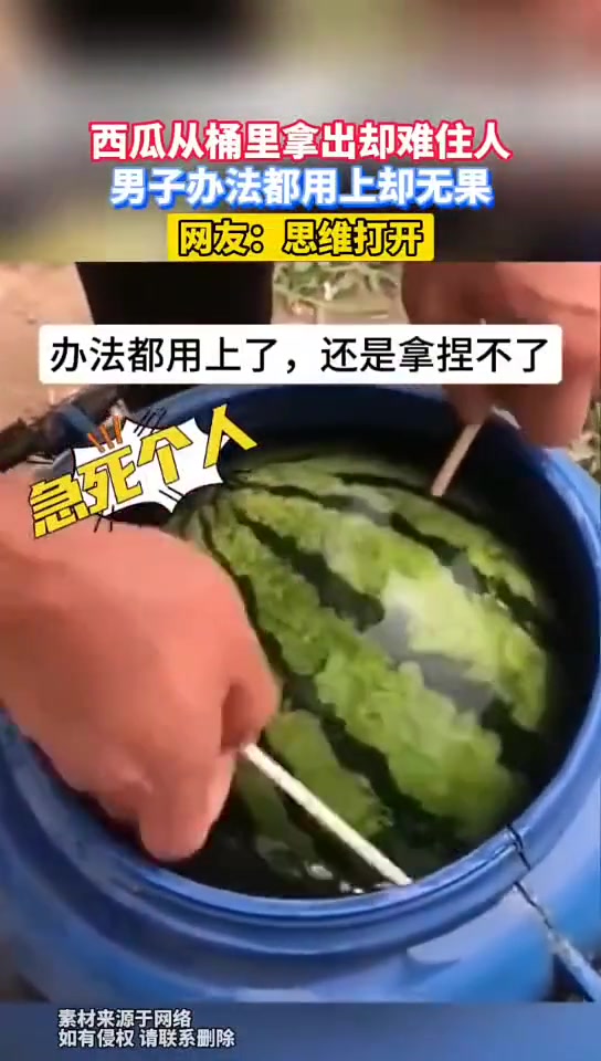 桶里那点水是祖传的啊