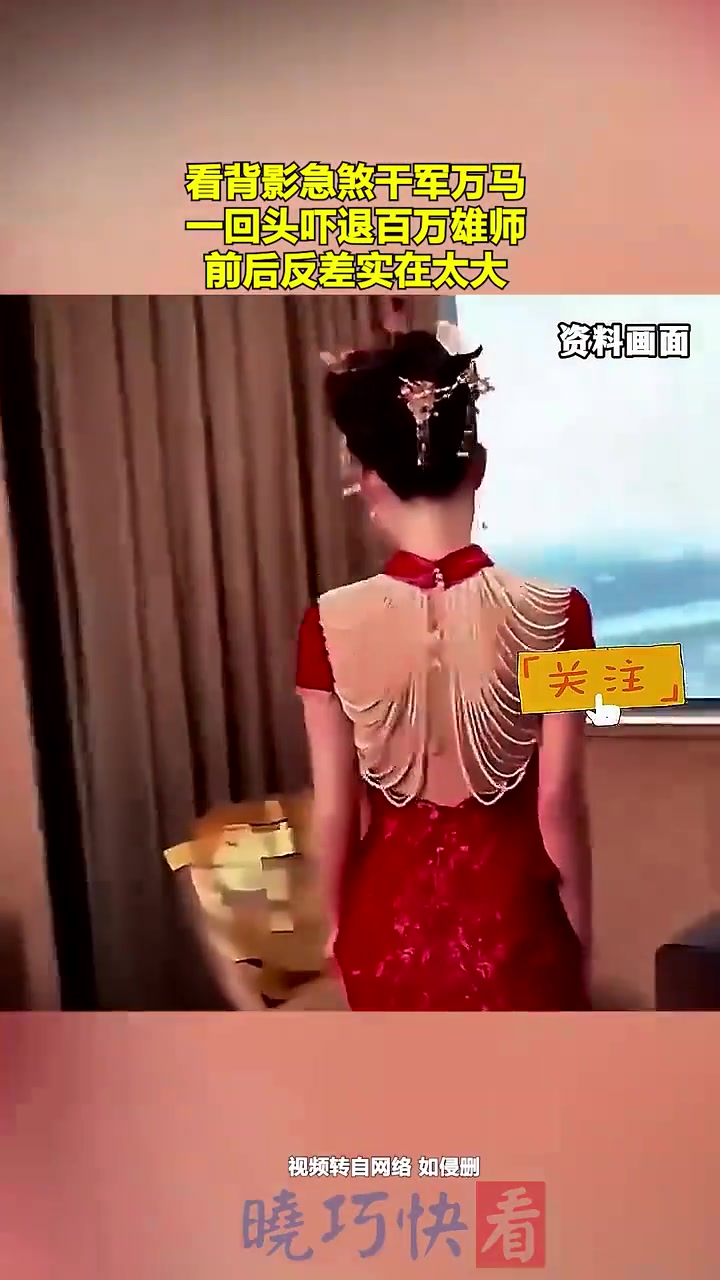 这就叫“背影杀手”吗一个回头直接吓退百万雄师